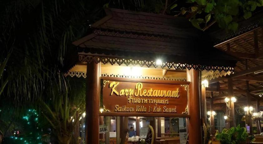 Saikaew Boutique Hotel Koh Samet Dış mekan fotoğraf